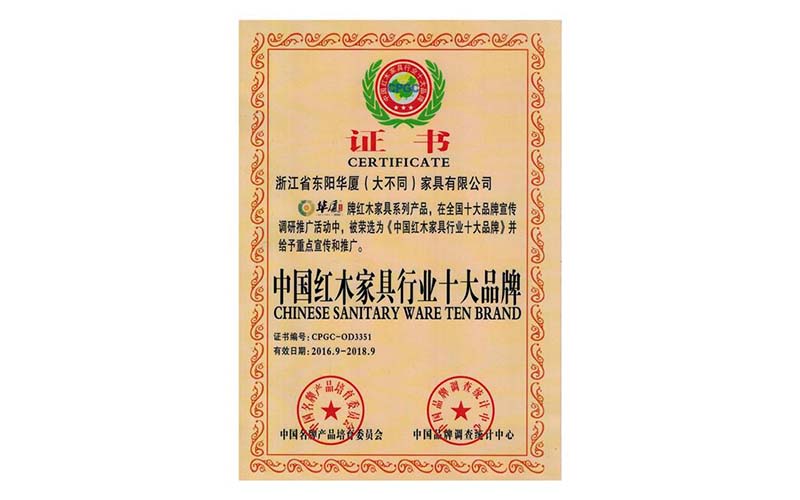 唐山中国红木行业十大品牌